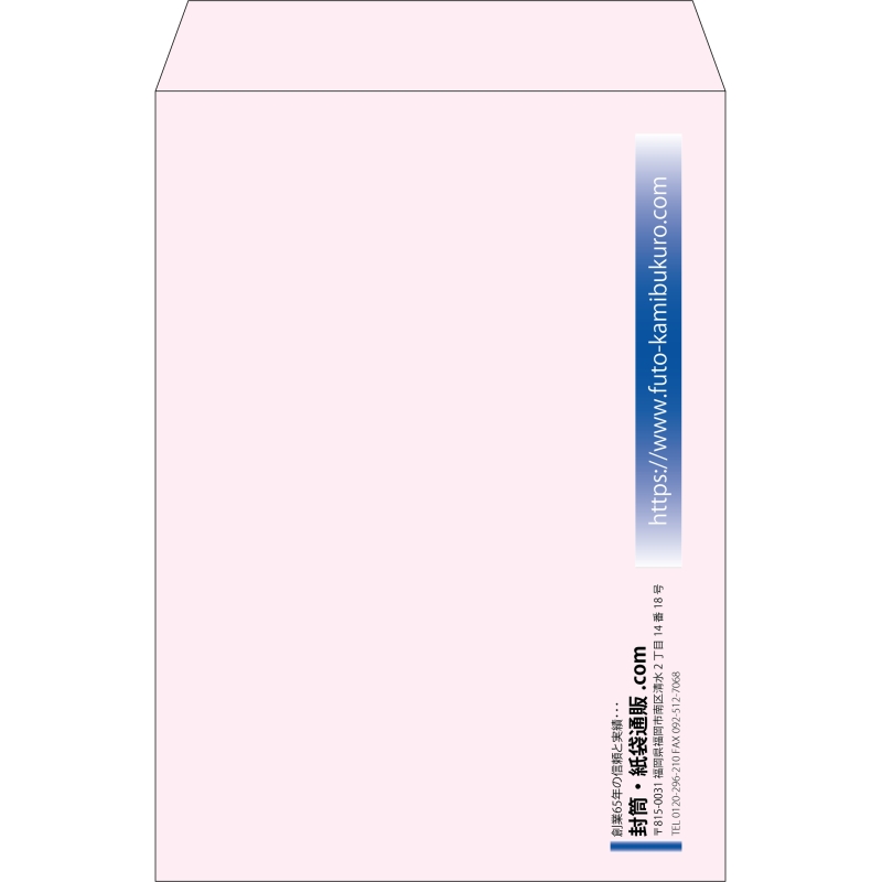 【既製品】角2(240x332mm)（〒枠なし）