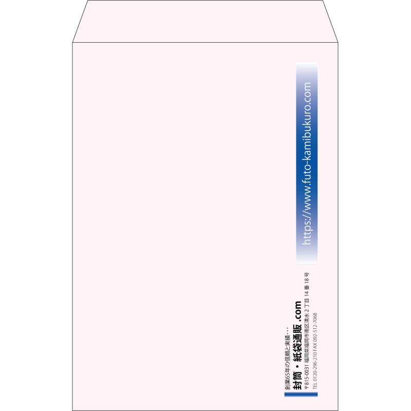 【既製品】角2(240x332mm)（〒枠なし）