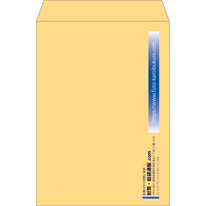 【既製品】角2(240x332mm)（〒枠なし）