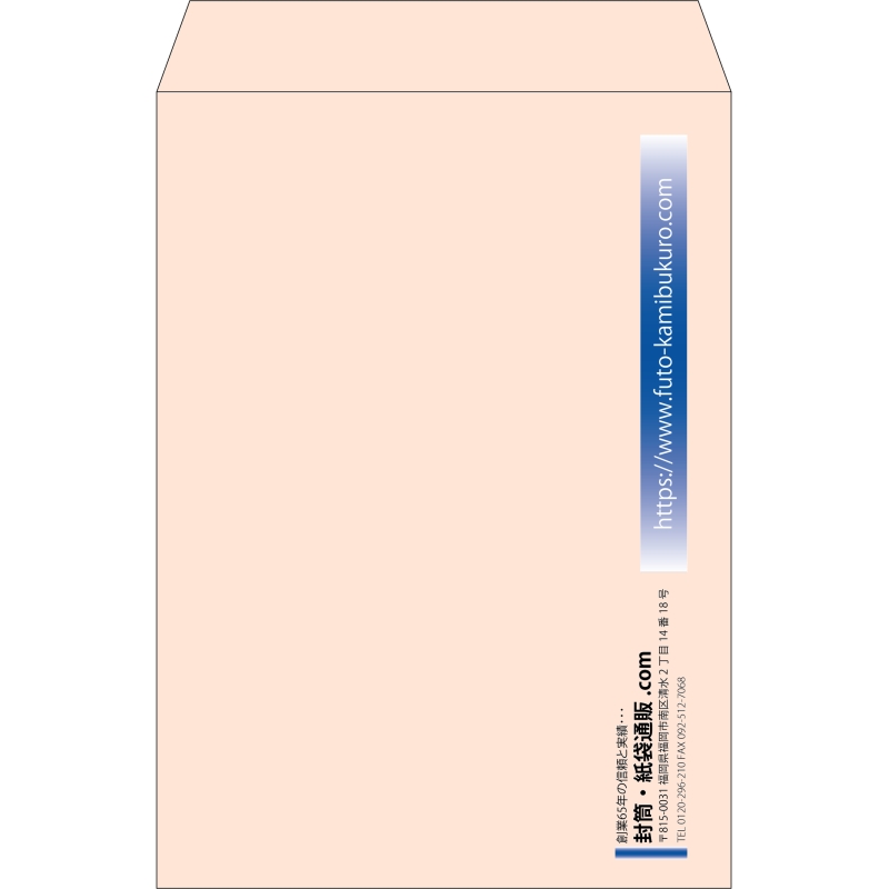 【既製品】角2(240x332mm)（〒枠なし）