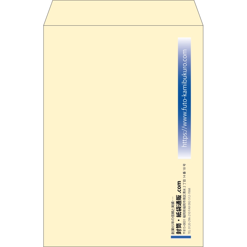 【既製品】角2(240x332mm)（〒枠なし）