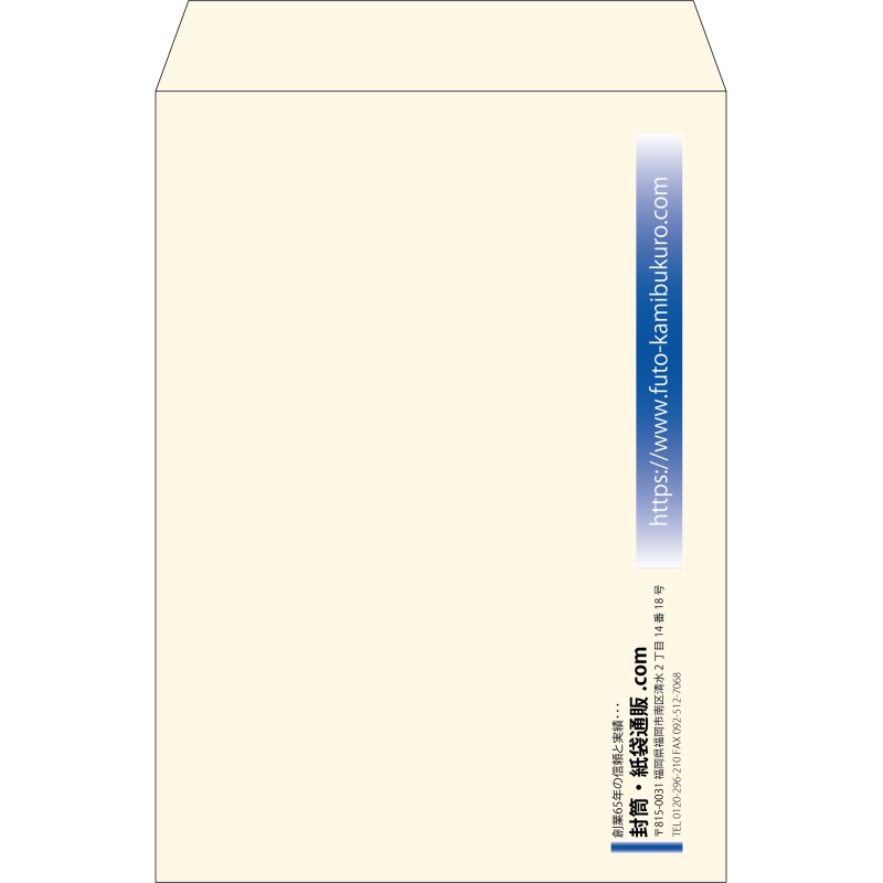 【既製品】角2(240x332mm)（〒枠なし）