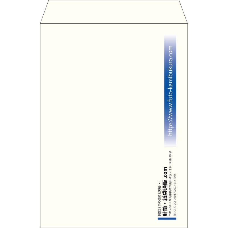 【既製品】角2(240x332mm)（〒枠なし）