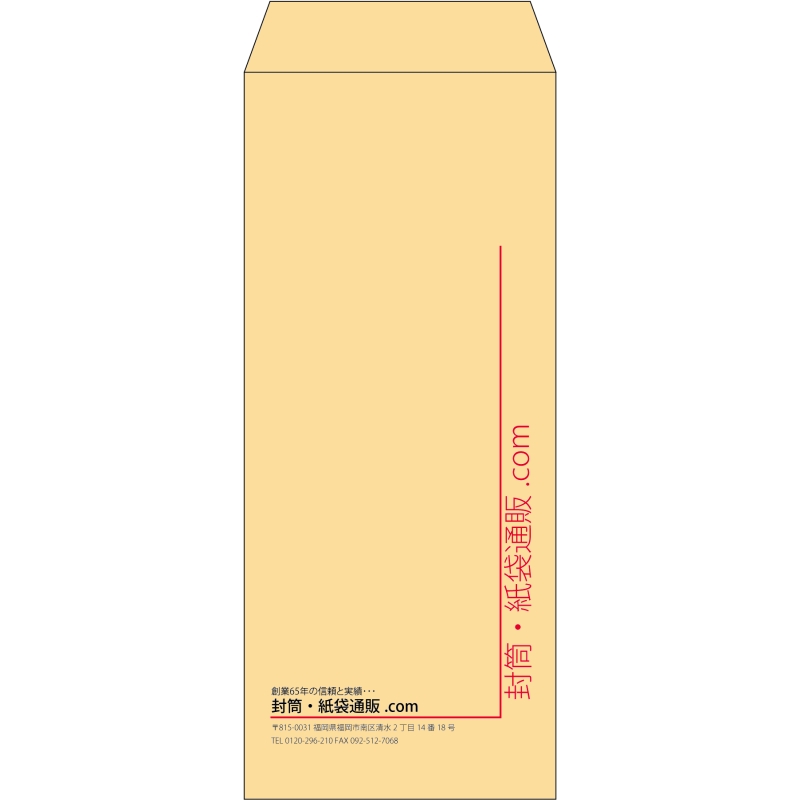 【既製品】長2(119x277mm)（〒枠なし）
