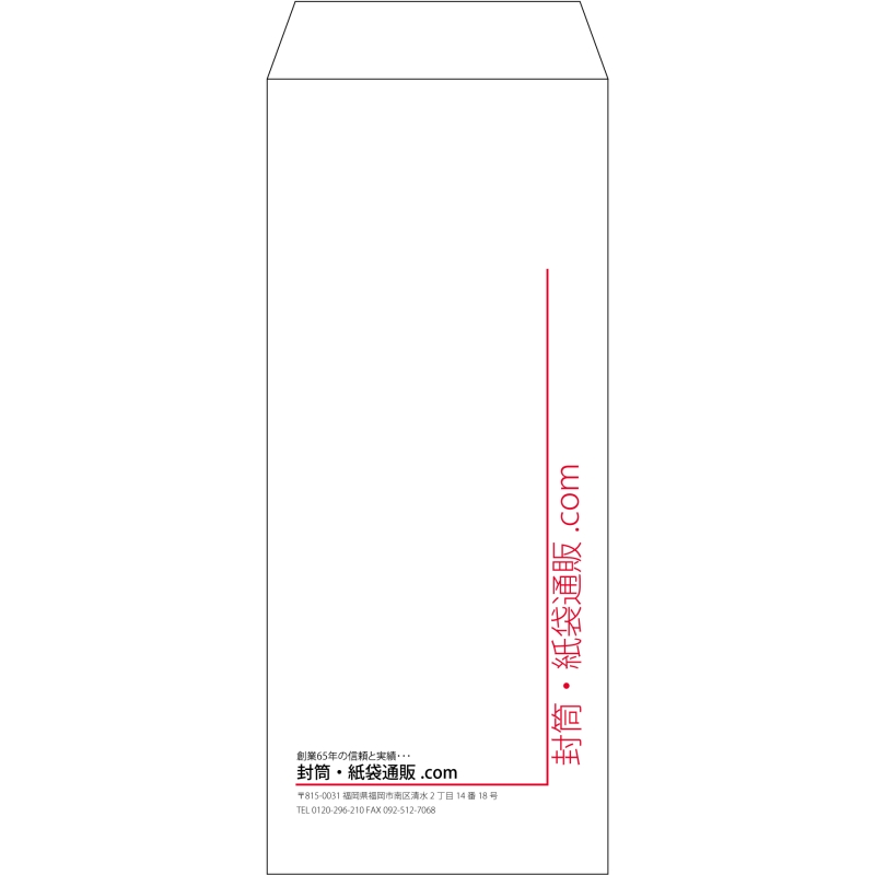 【既製品】長2(119x277mm)（〒枠なし）