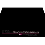 【既製品】洋長3(235x120mm)（〒枠なし）