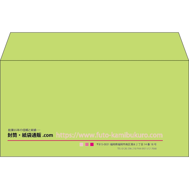 【既製品】洋長3(235x120mm)（〒枠なし）