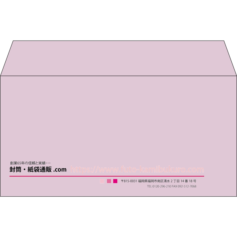 【既製品】洋長3(235x120mm)（〒枠なし）