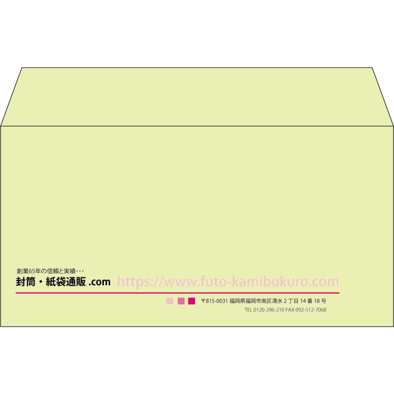 【既製品】洋長3(235x120mm)（〒枠なし）