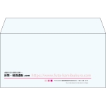 【既製品】洋長3(235x120mm)（〒枠なし）
