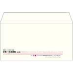 【既製品】洋長3(235x120mm)（〒枠なし）