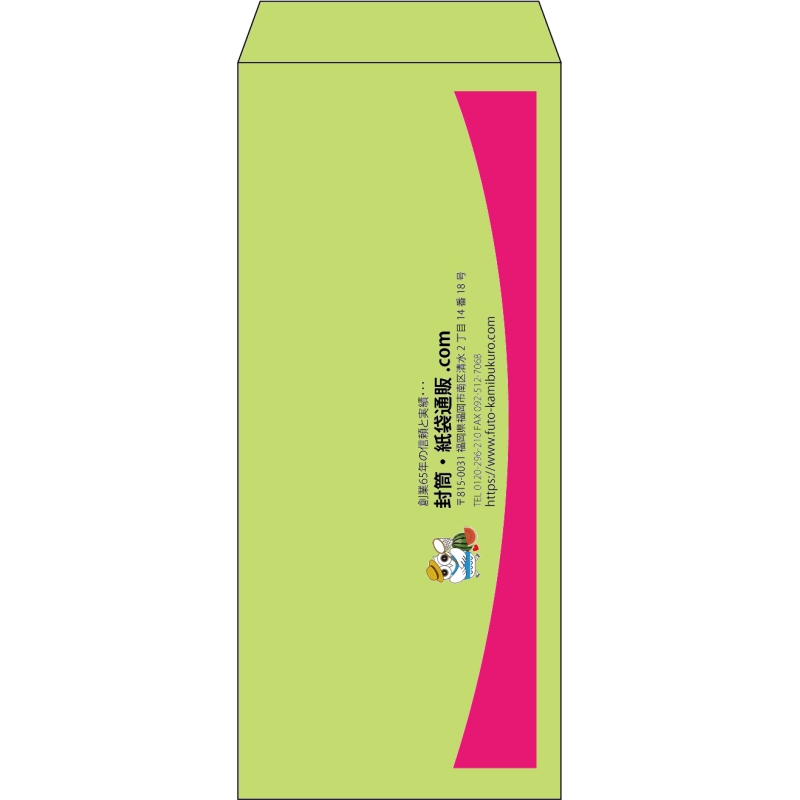 【既製品】長4(90x205mm)（〒枠なし）
