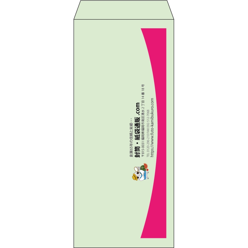 【既製品】長4(90x205mm)（〒枠なし）