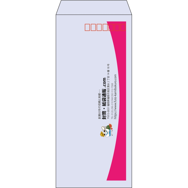 【既製品】長4(90x205mm)（〒枠あり）