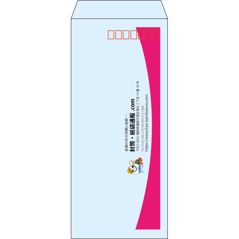 【既製品】長4(90x205mm)（〒枠あり）