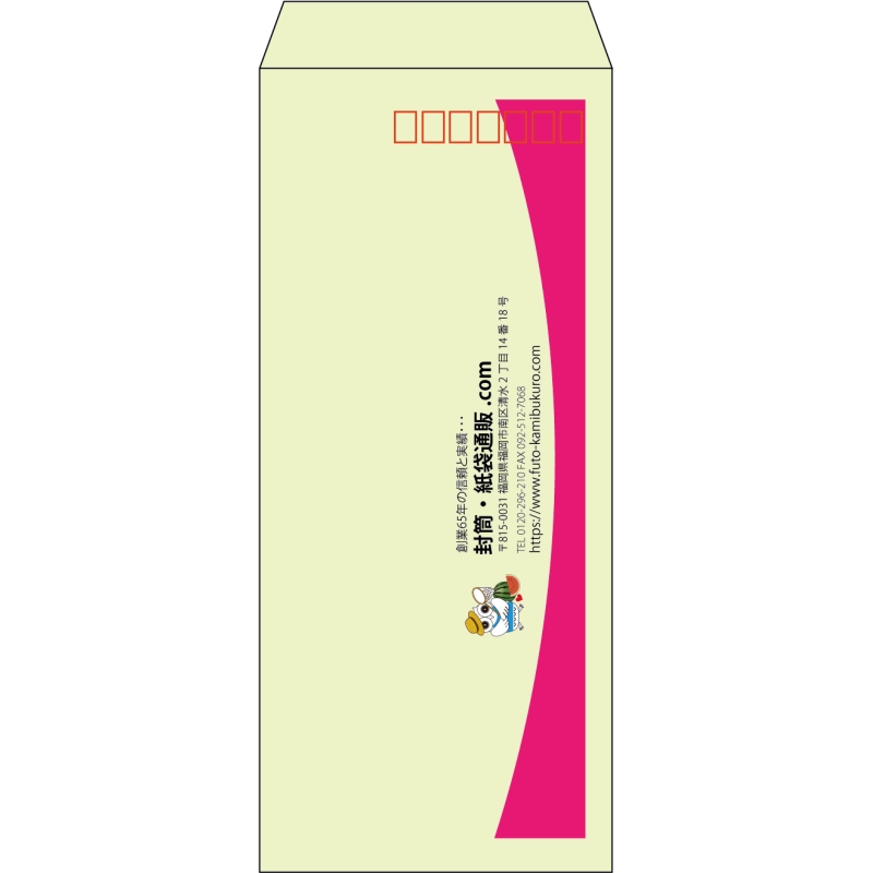 【既製品】長4(90x205mm)（〒枠あり）