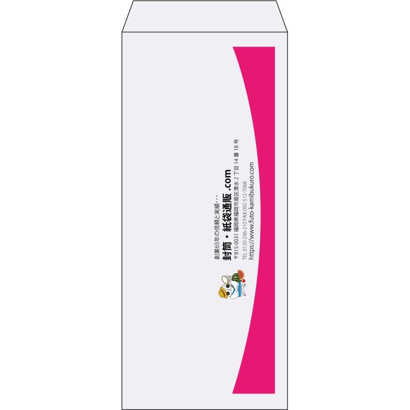 【既製品】長4(90x205mm)（〒枠なし）