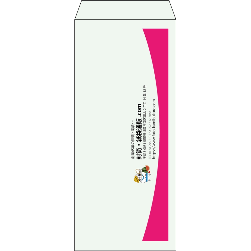 【既製品】長4(90x205mm)（〒枠なし）