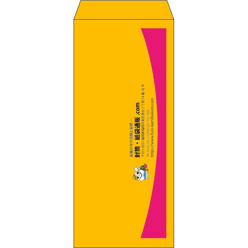 【既製品】長4(90x205mm)（〒枠なし）