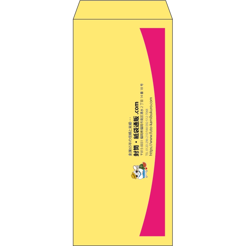 【既製品】長4(90x205mm)（〒枠なし）
