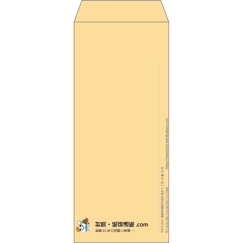 【既製品】長2(119x277mm)（〒枠なし）