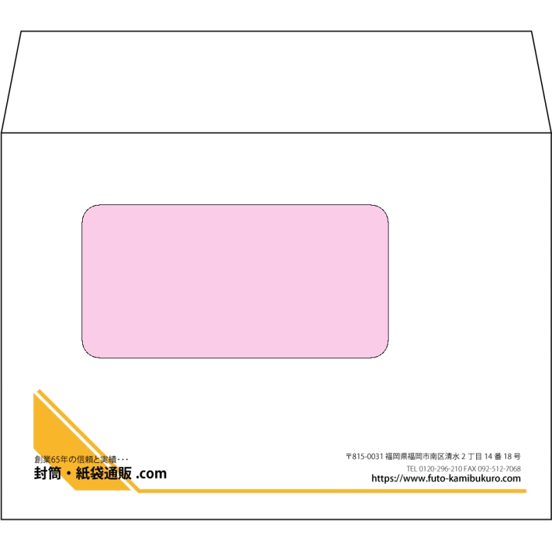 【オリジナル封筒】洋2窓付き(162x114mm)（〒枠なし）