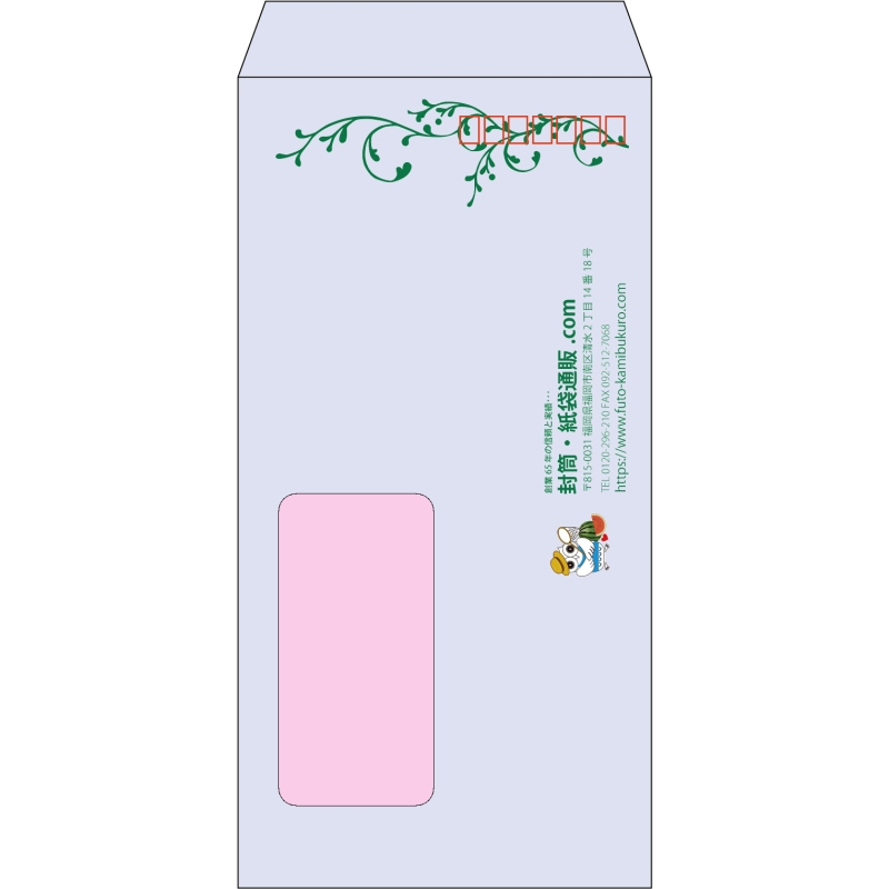 【既製品】長3窓付き(120x235mm)（〒枠あり）