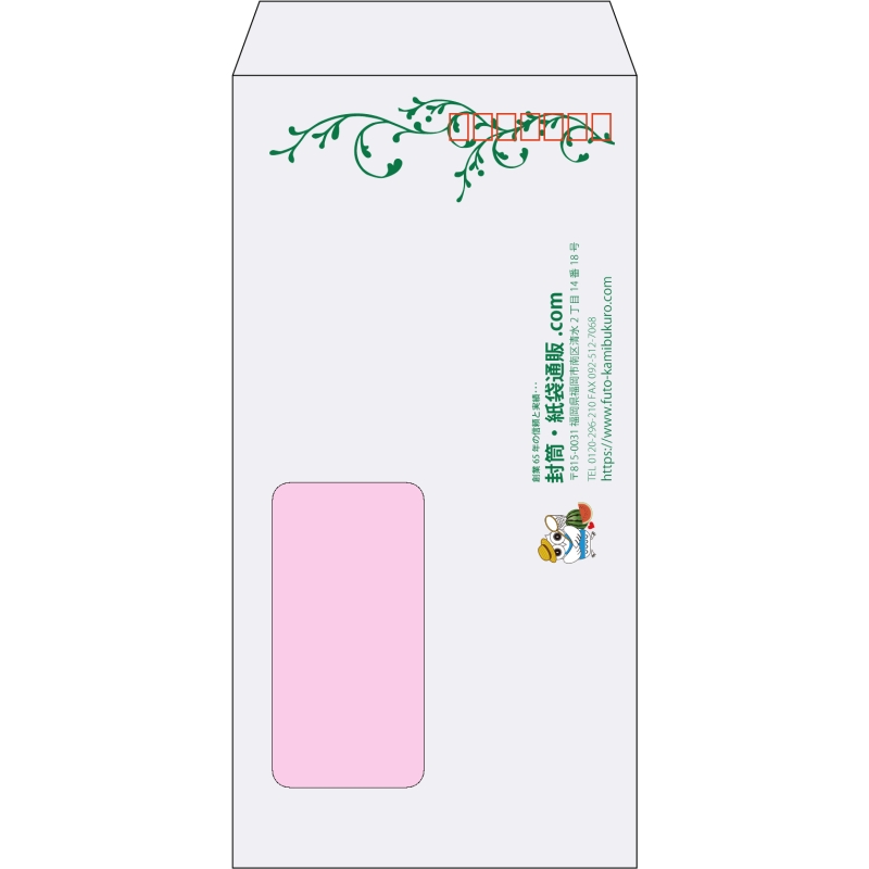【既製品】長3窓付き(120x235mm)（〒枠あり）