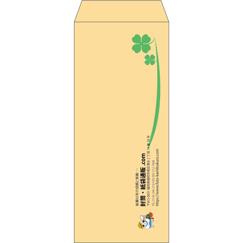【既製品】長2(119x277mm)（〒枠なし）