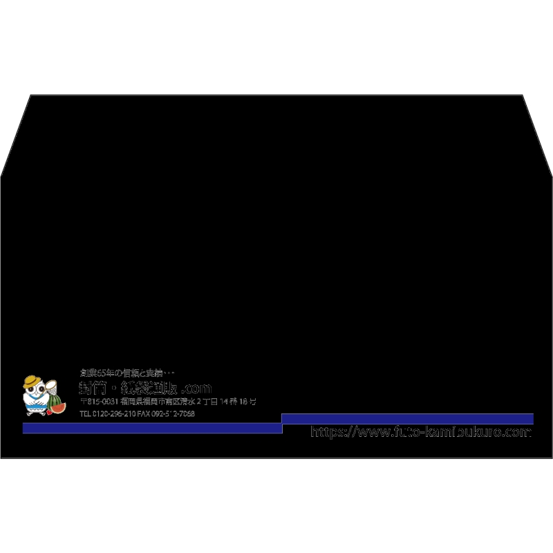 【既製品】洋長3(235x120mm)（〒枠なし）