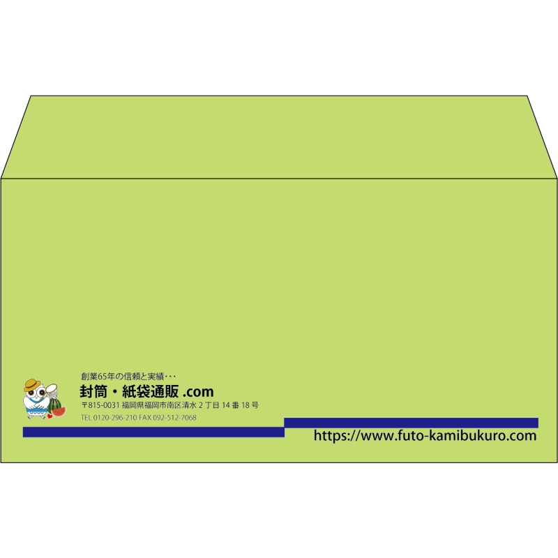 【既製品】洋長3(235x120mm)（〒枠なし）
