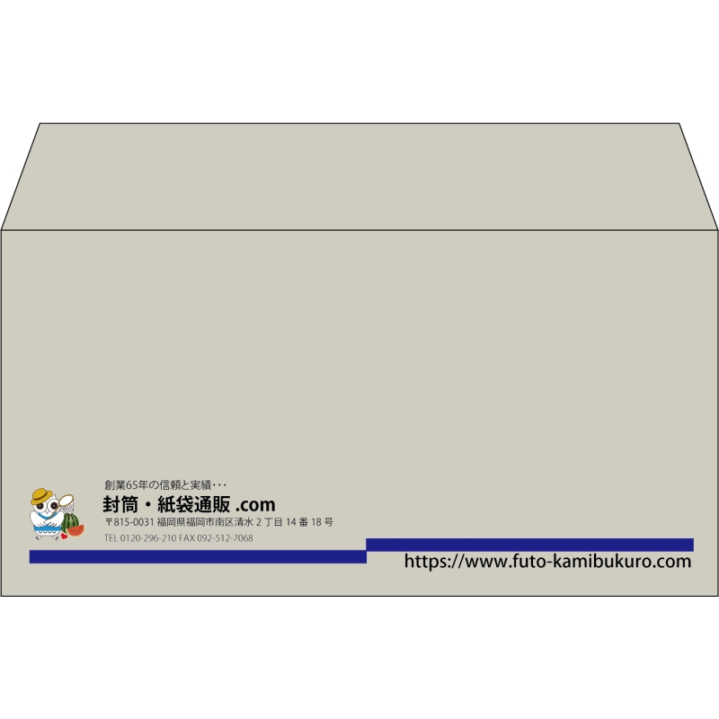 【既製品】洋長3(235x120mm)（〒枠なし）