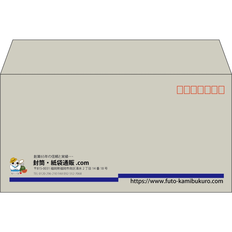 【既製品】洋長3(235x120mm)（〒枠あり）