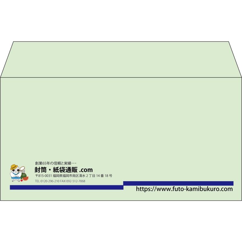 【既製品】洋長3(235x120mm)（〒枠なし）