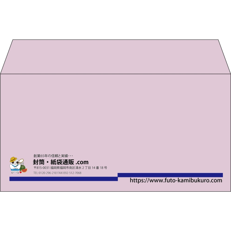 【既製品】洋長3(235x120mm)（〒枠なし）