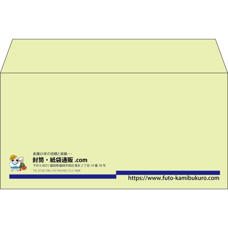【既製品】洋長3(235x120mm)（〒枠なし）