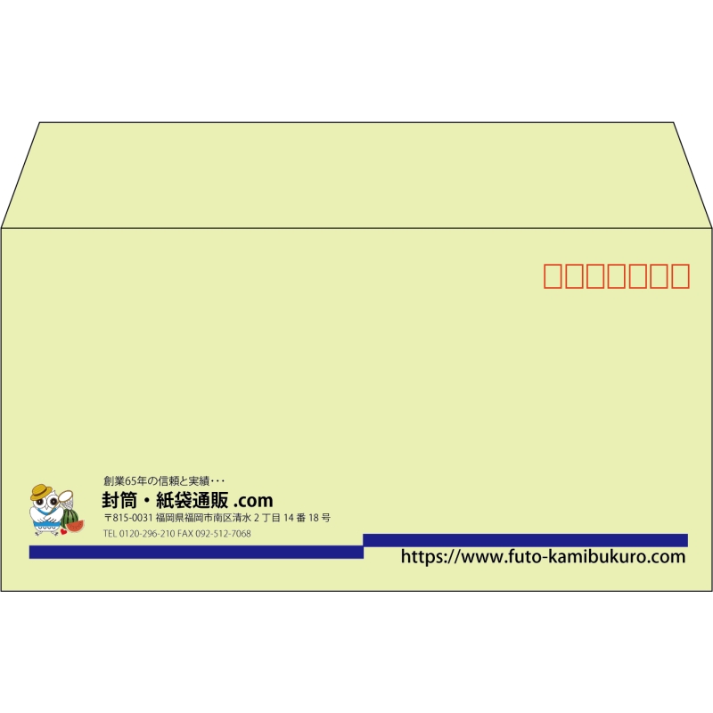 【既製品】洋長3(235x120mm)（〒枠あり）