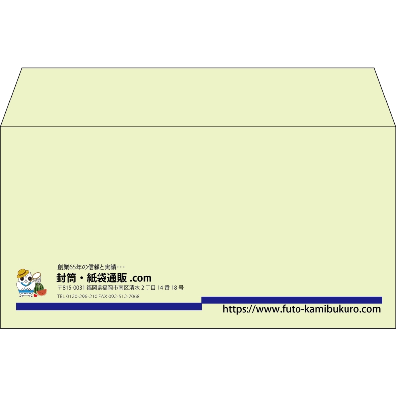 【既製品】洋長3(235x120mm)（〒枠なし）