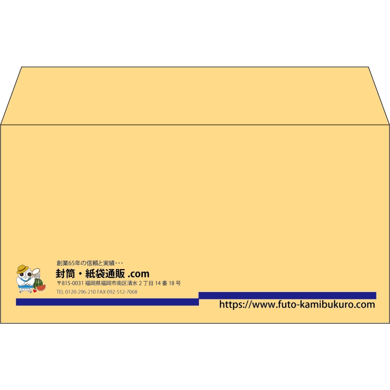【既製品】洋長3(235x120mm)（〒枠なし）