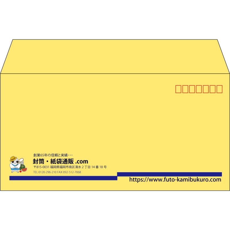【既製品】洋長3(235x120mm)（〒枠あり）
