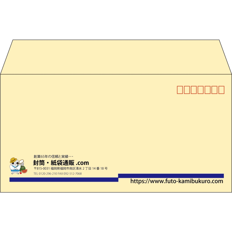 【既製品】洋長3(235x120mm)（〒枠あり）
