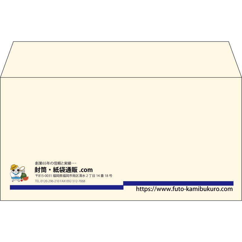 【既製品】洋長3(235x120mm)（〒枠なし）