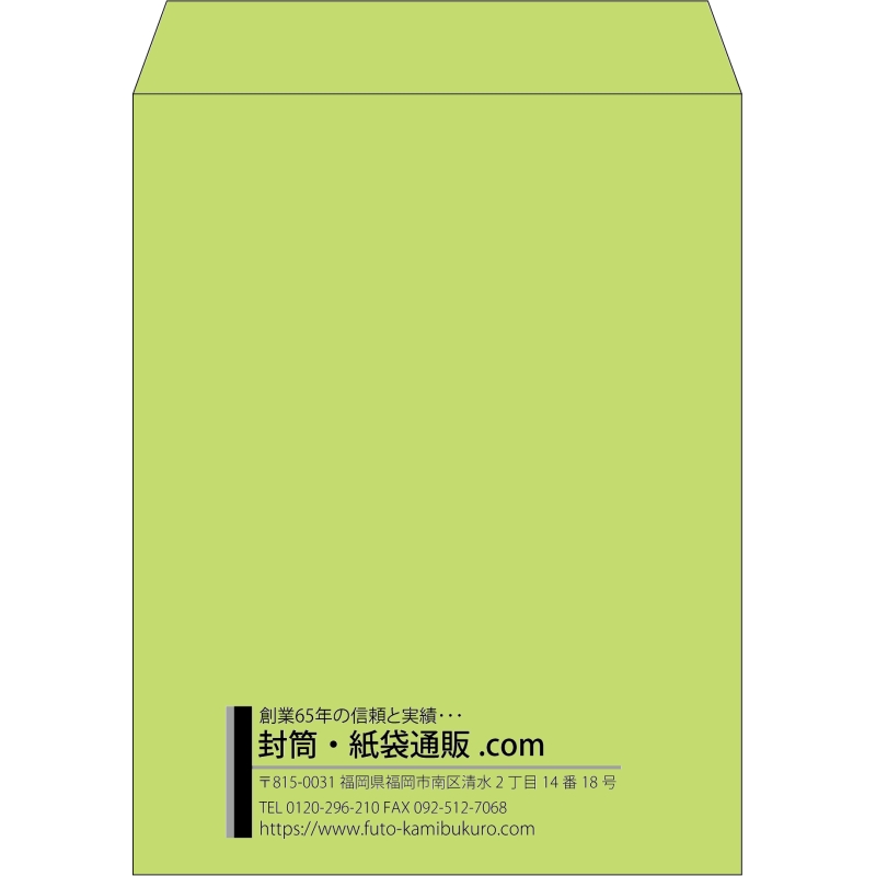 【既製品】角3(216x277mm)（〒枠なし）