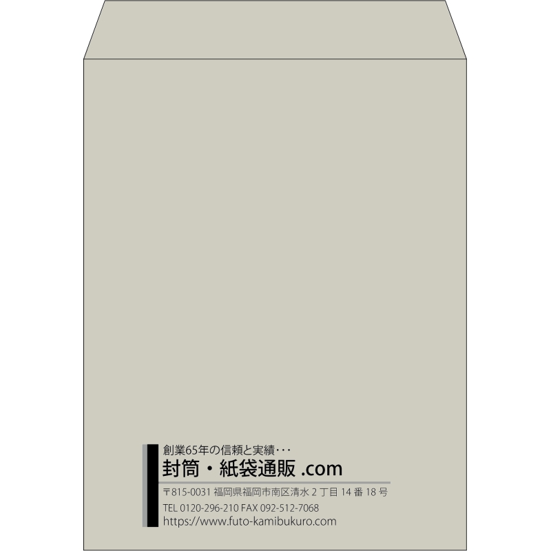 【既製品】角3(216x277mm)（〒枠なし）