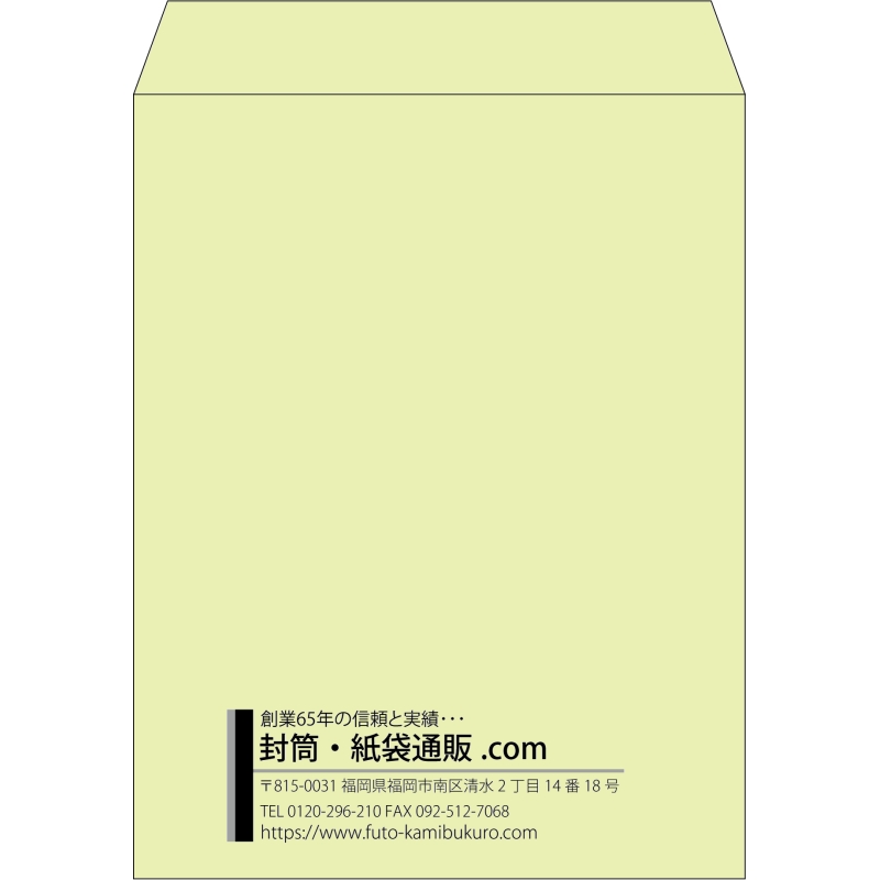 【既製品】角3(216x277mm)（〒枠なし）