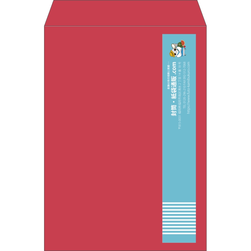 【既製品】角2(240x332mm)（〒枠なし）