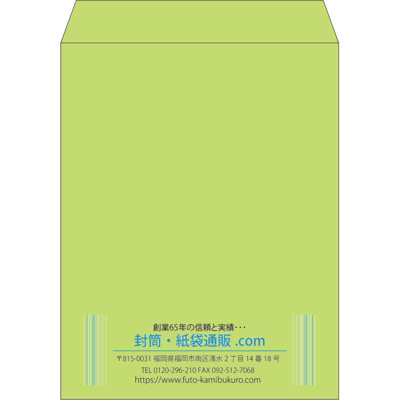 【既製品】角3(216x277mm)（〒枠なし）