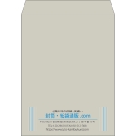 【既製品】角3(216x277mm)（〒枠なし）