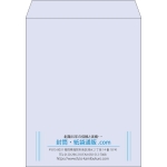 【既製品】角3(216x277mm)（〒枠なし）