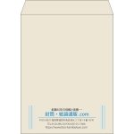 【既製品】角3(216x277mm)（〒枠なし）